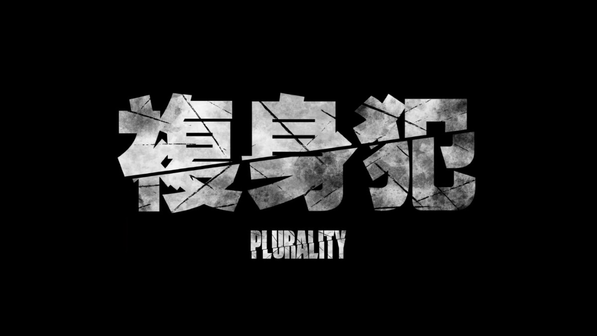 Plurality / Trailer