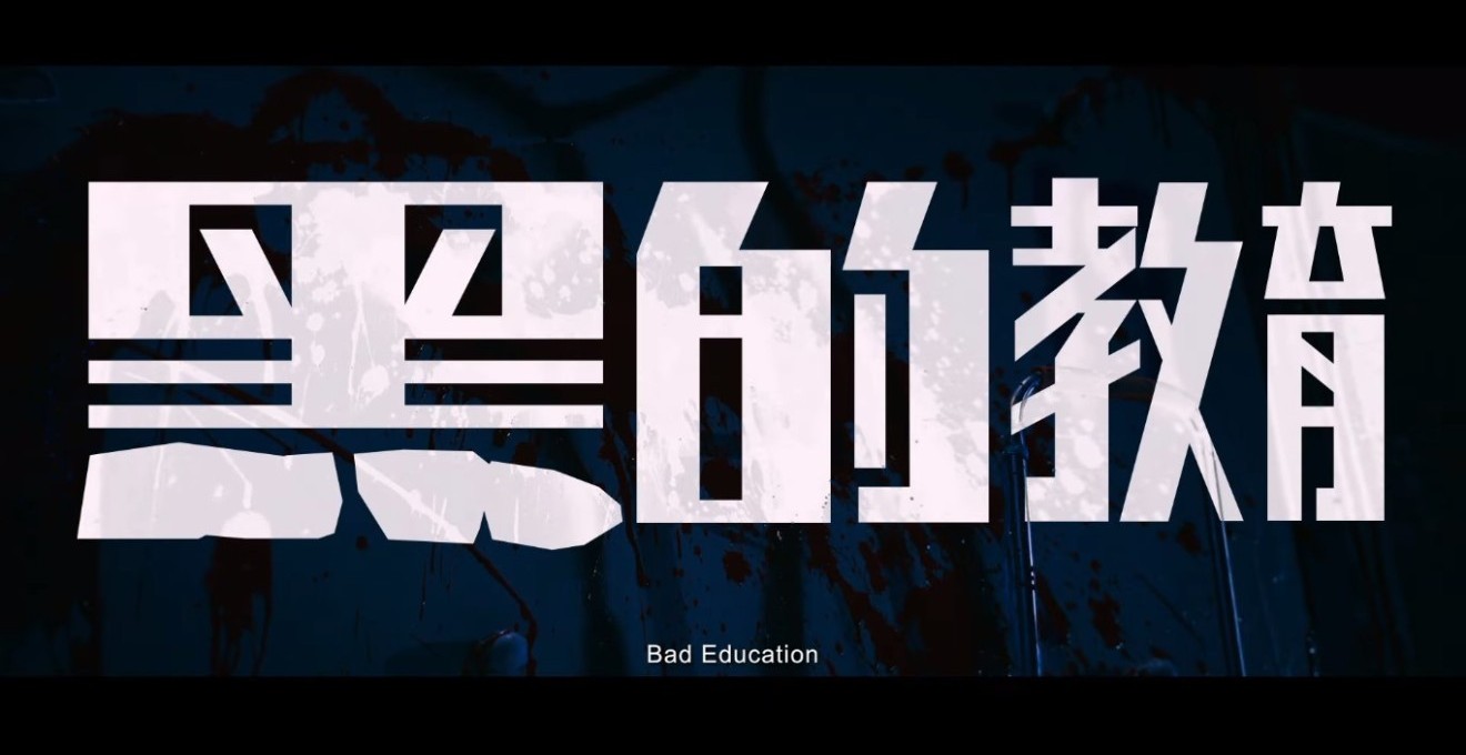 Bad Education / Trailer