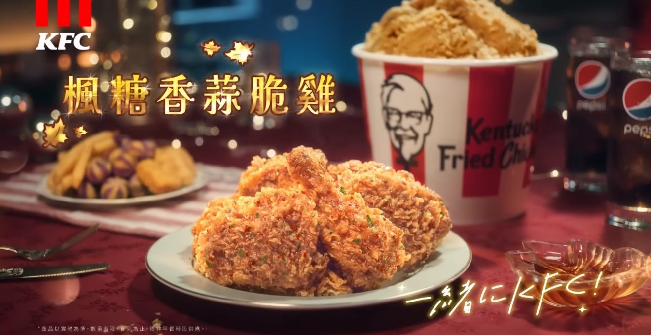 KFC / Xmas