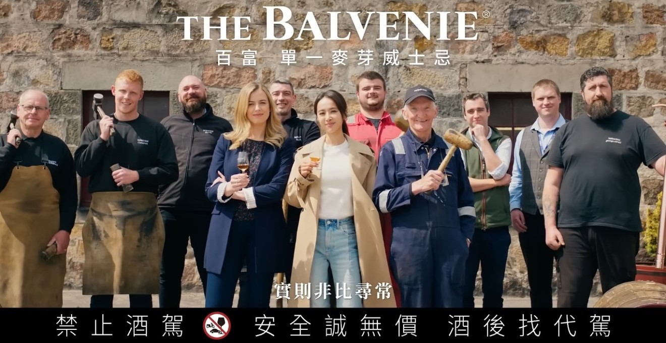 The Balveine /  The Makers Project