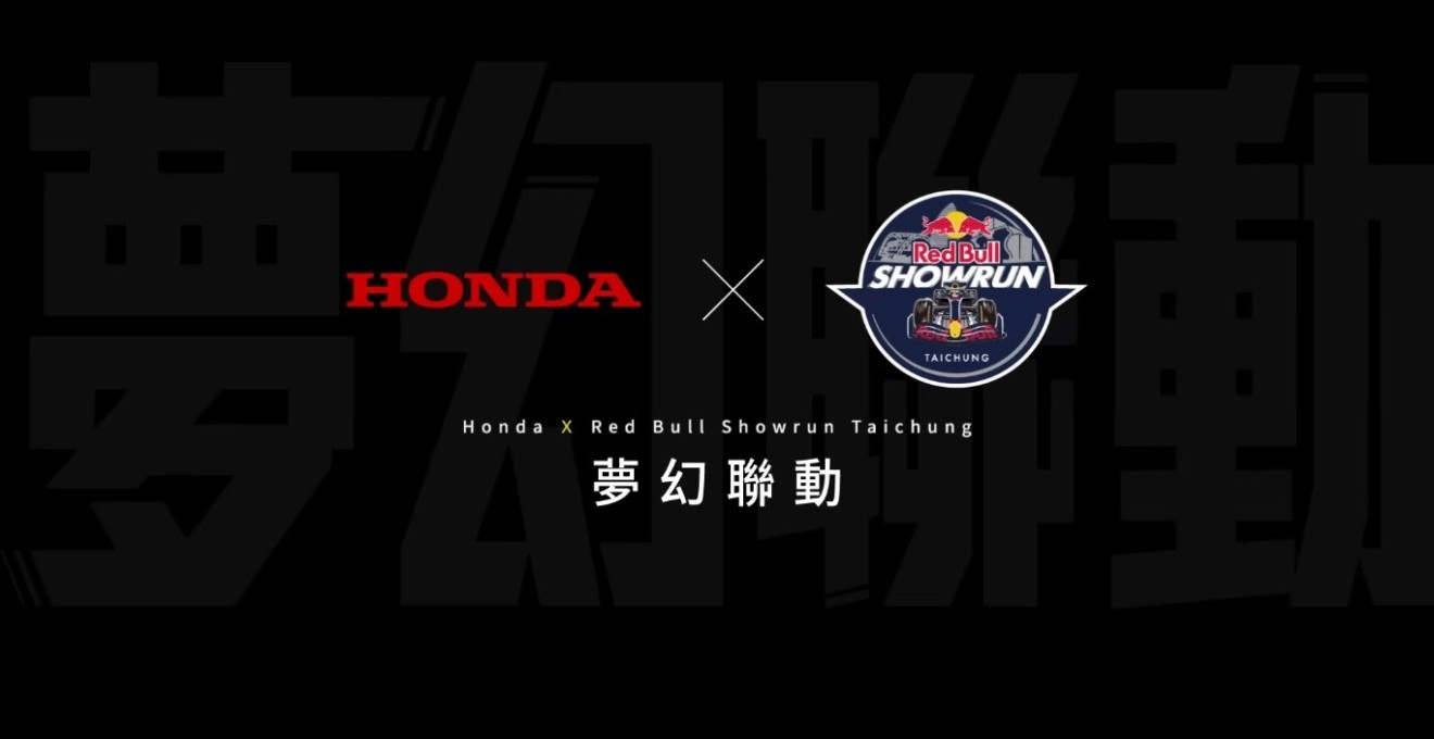 Honda x Red Bull Showrun Taichung