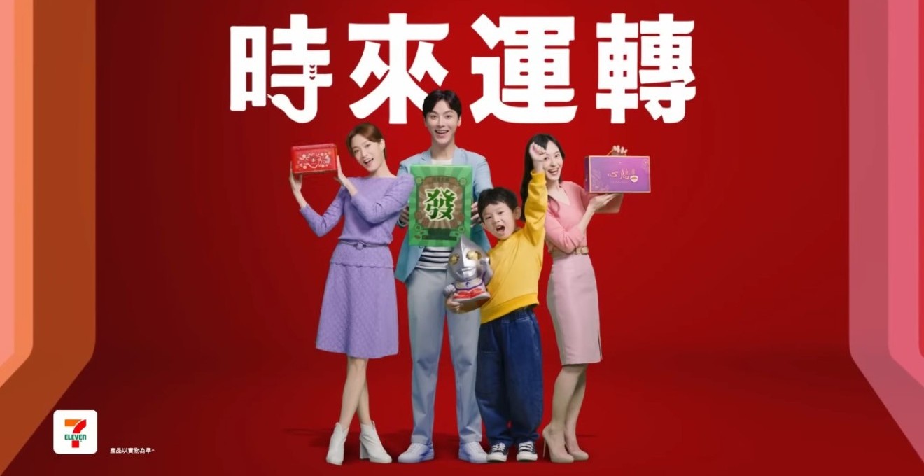 7-ELEVEN / 2025 Lunar New Year Promo